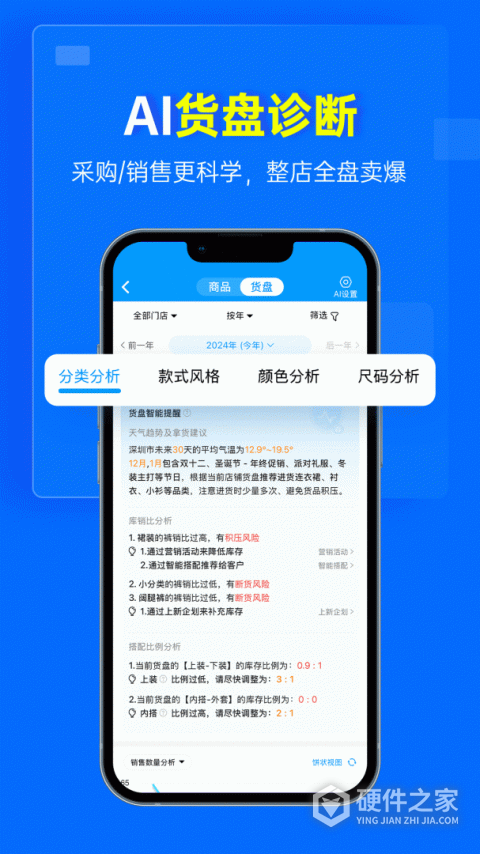 秦丝进销存手机版