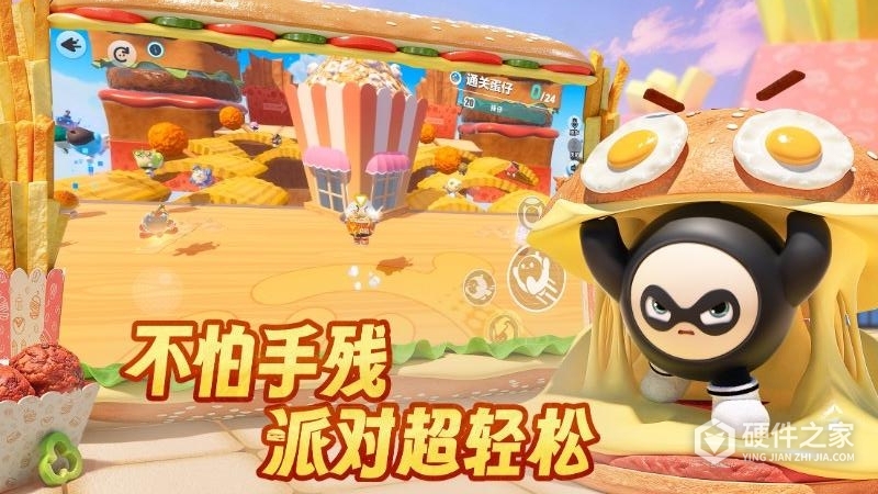蛋仔派对小米版