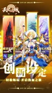 天使之城九游版