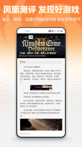 凤凰游戏商城