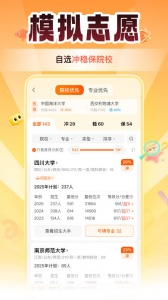 掌上高考