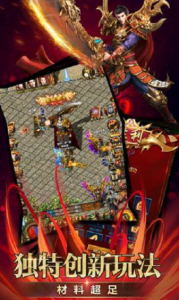 屠龙霸业公益服