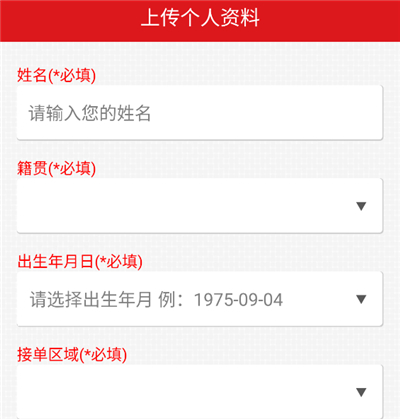 超级阿姨端App