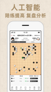 弈客围棋