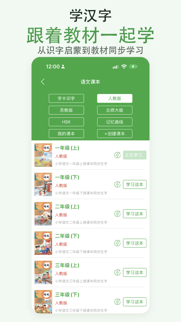 汉字卡app