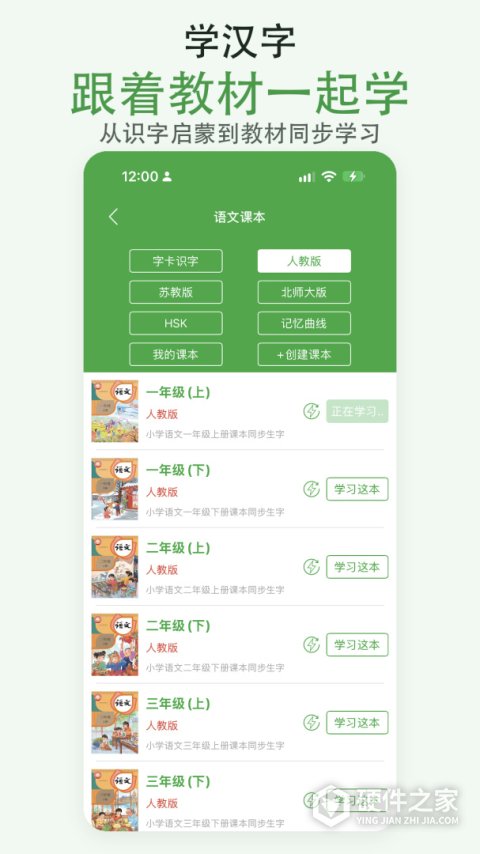 汉字卡app