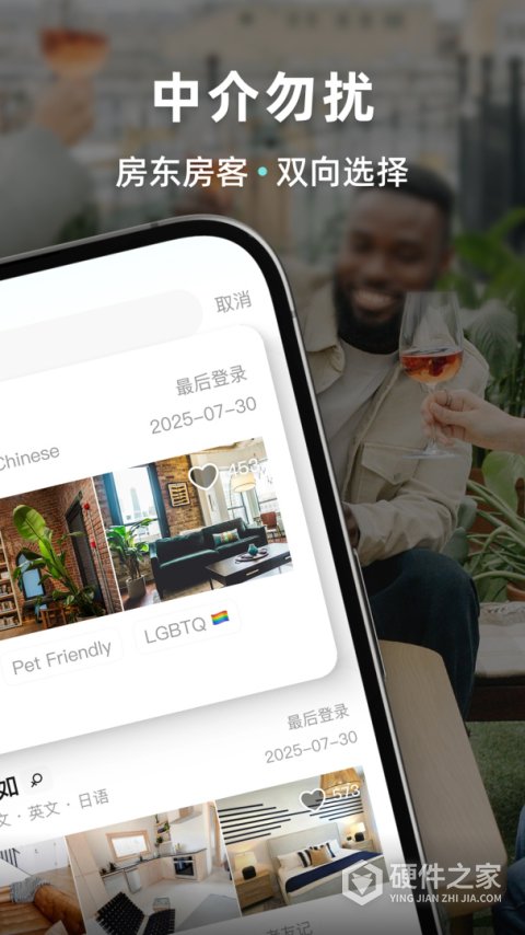 Wellcee唯心所寓