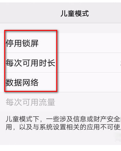 oppoa93儿童模式怎么设置