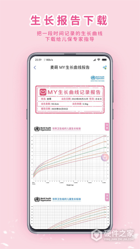 MY生长曲线软件