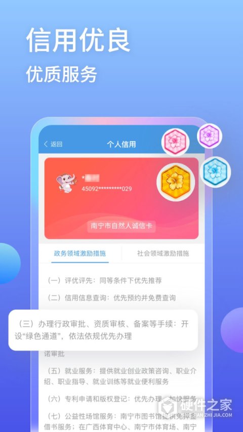 爱南宁最新版