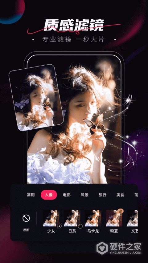 爱剪辑app