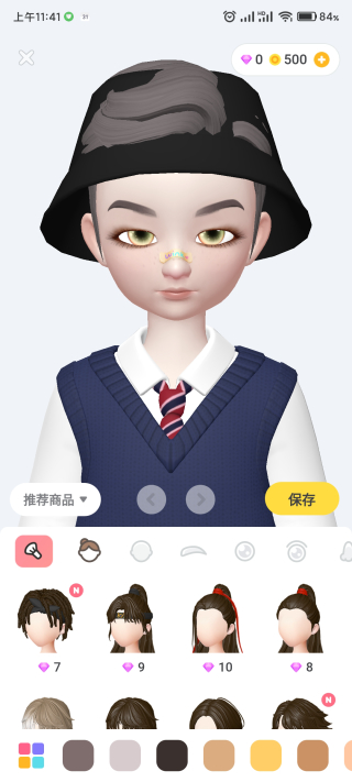 星偶免费版