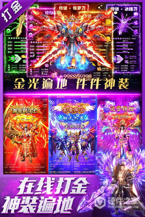 三界战歌（0.05折）