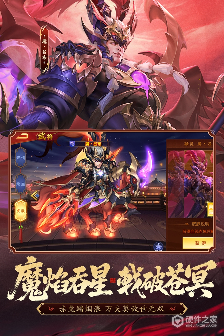 三国杀名将传