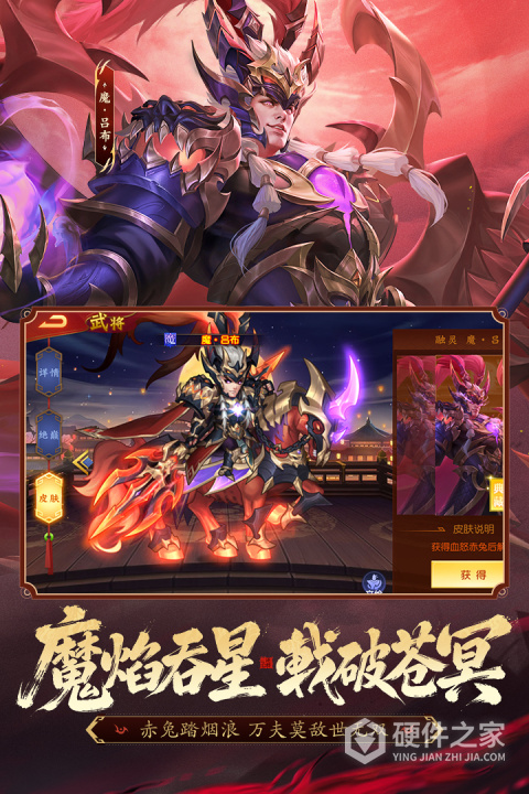 三国杀名将传