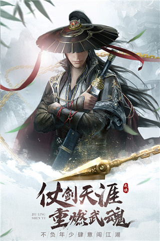 九灵神域老版
