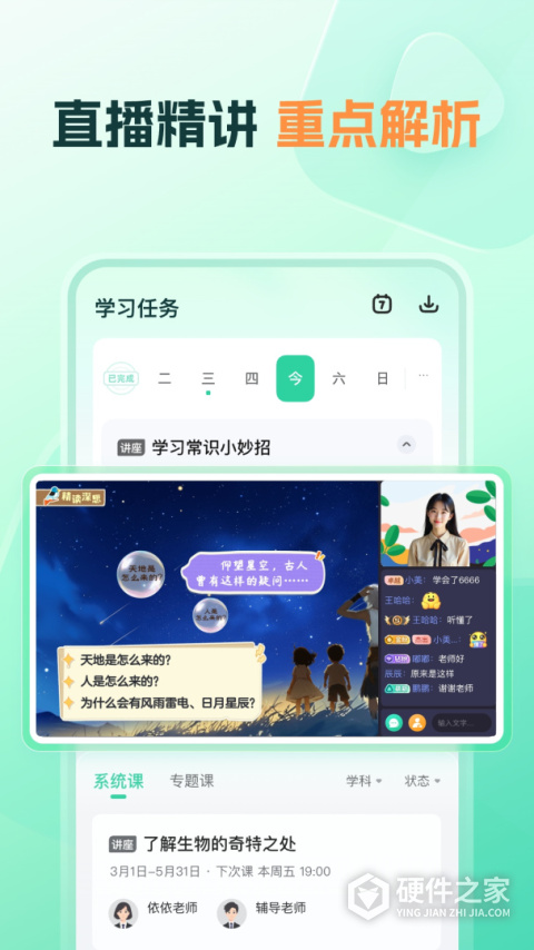 小鹿写字app