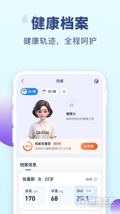 老来app官方版