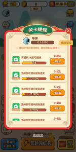 掌上秀才
