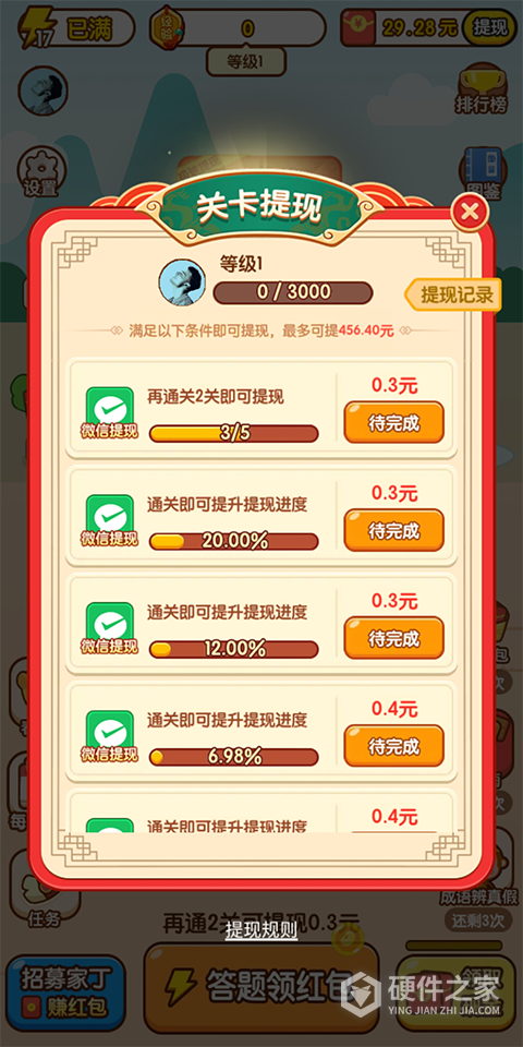 掌上秀才