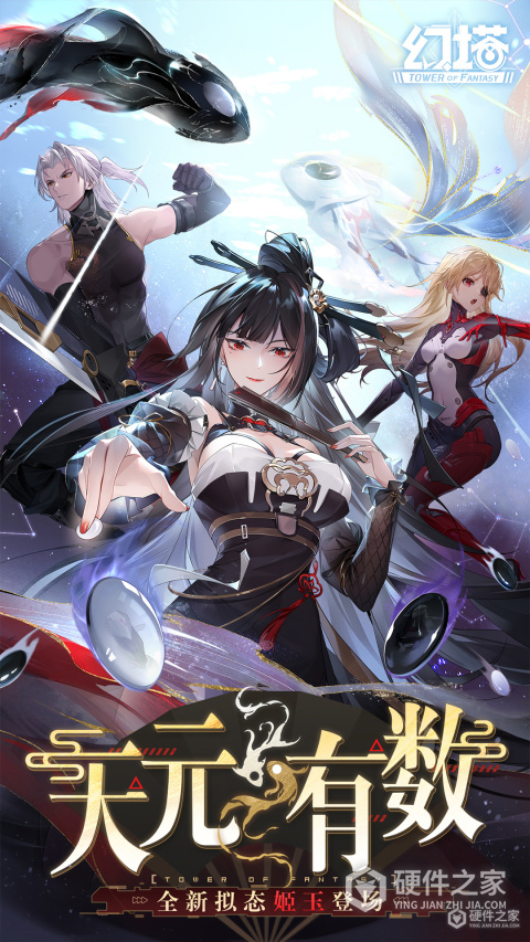 幻塔安卓版