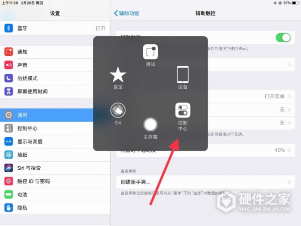 ipad一键锁屏键在哪里