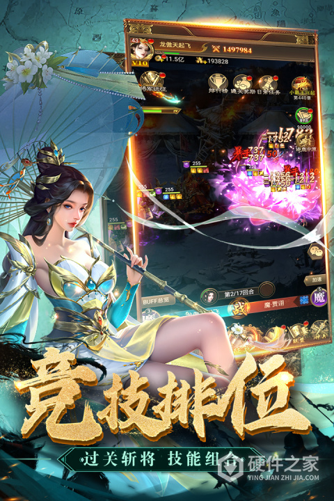 领主冲突