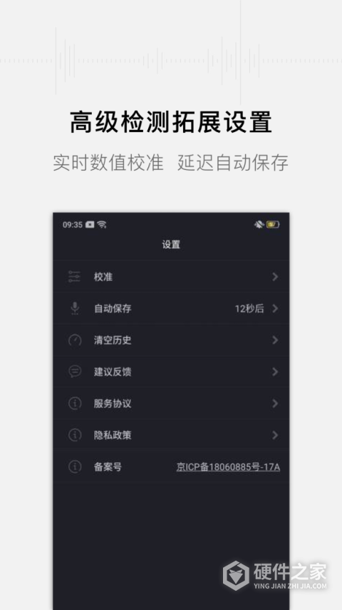 噪音分贝测试仪最新版