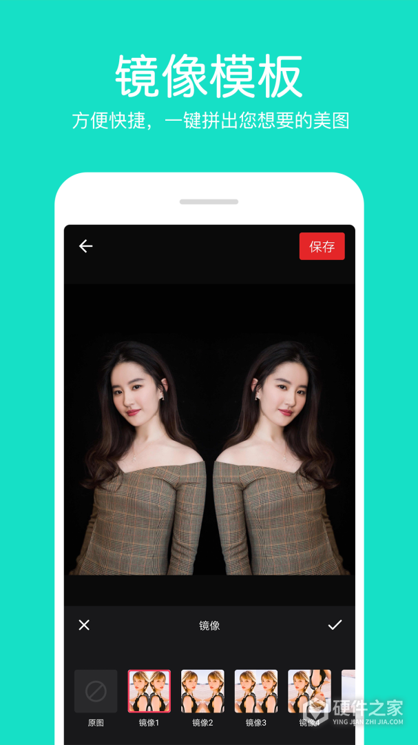 照片拼接编辑器