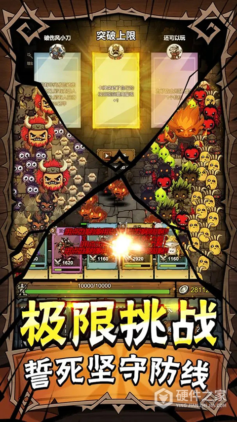 勇者干仗