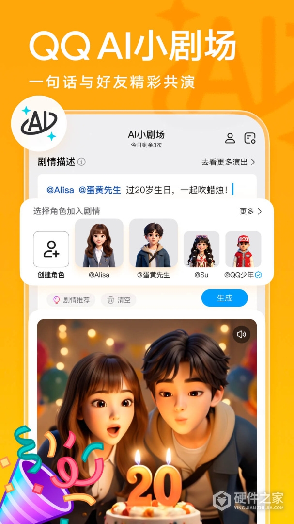 QQ精简版