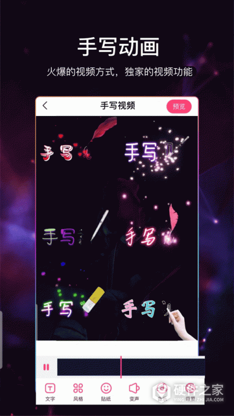 视频加字幕APP