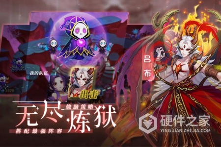 塔防镇魂师内测版