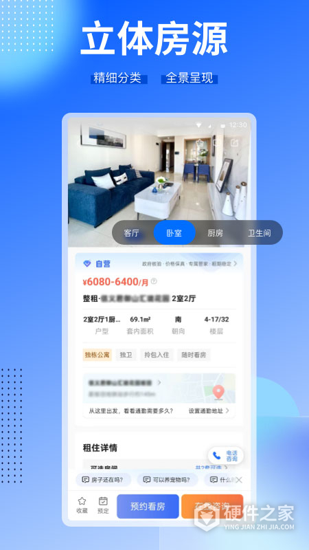 CCB建融家园