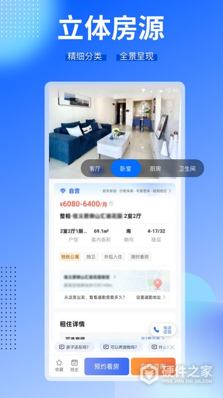 ccb建融家园app