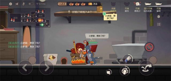 猫和老鼠腾讯版手游