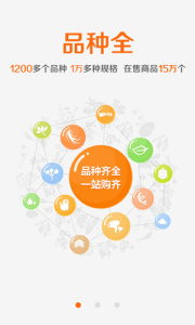中药材诚实通