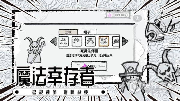 魔法幸存者小游戏