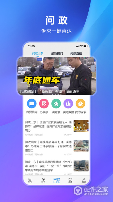 闪电新闻客户端
