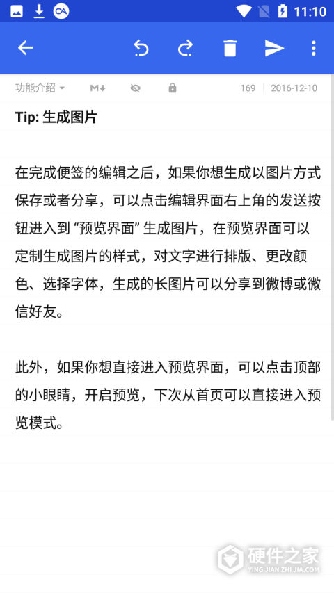 蜜蜂便签app最新版