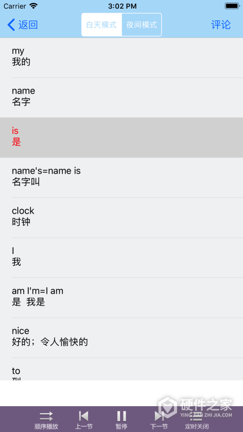 学英语
