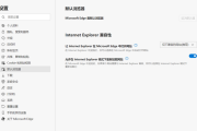 Win11怎么用建行网银