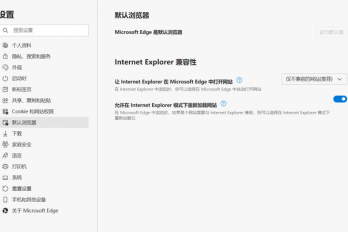 Win11怎么用建行网银