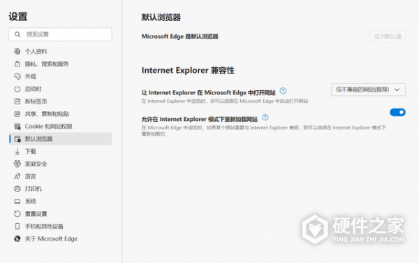 Win11怎么用建行网银