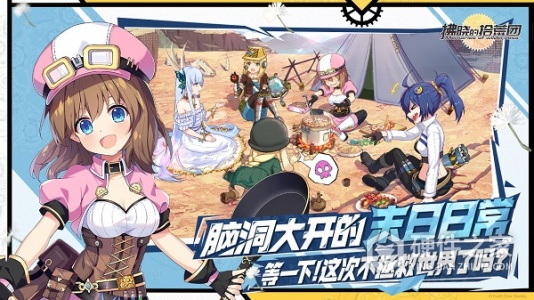 拂晓的拾荒团（0.1折乱斗群英）