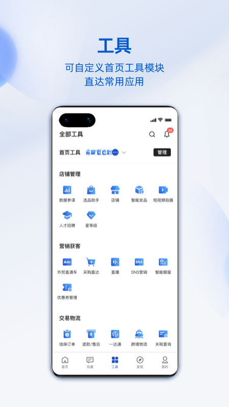 阿里卖家app