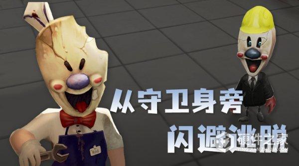 恐怖冰淇淋4官方正版
