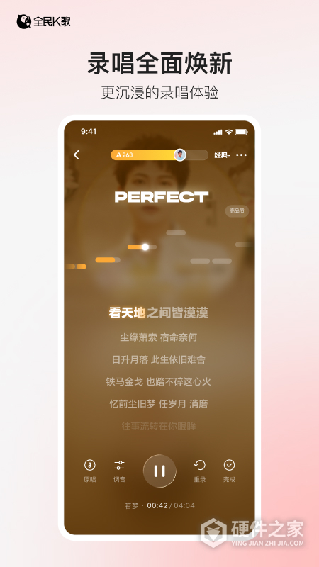 全民K歌