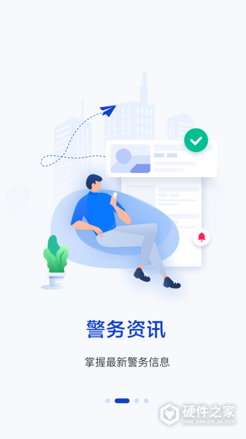 警察叔叔app