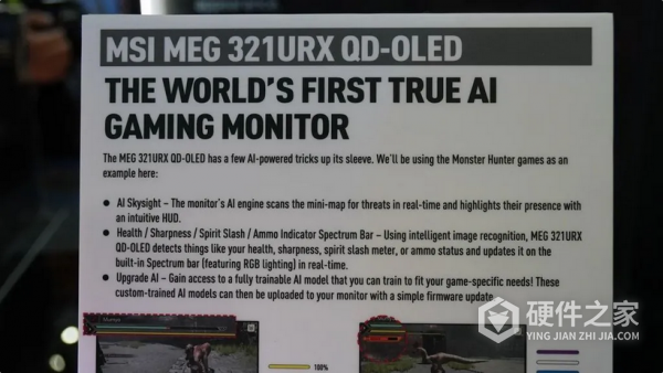 真AI显示器微星MEG321URX功能介绍